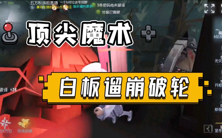 【顶尖魔术】魔术棒是装饰品辣截图