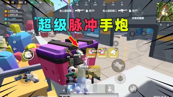 香肠派对:超级脉冲手炮有多无敌?一把枪就能11个淘汰吃鸡!截图