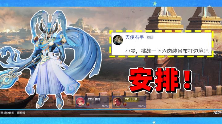 粉丝想看我挑战六件肉装吕布吃鸡，不多说直接安排！截图
