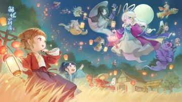 公测在即！4分钟带你了解小村落！