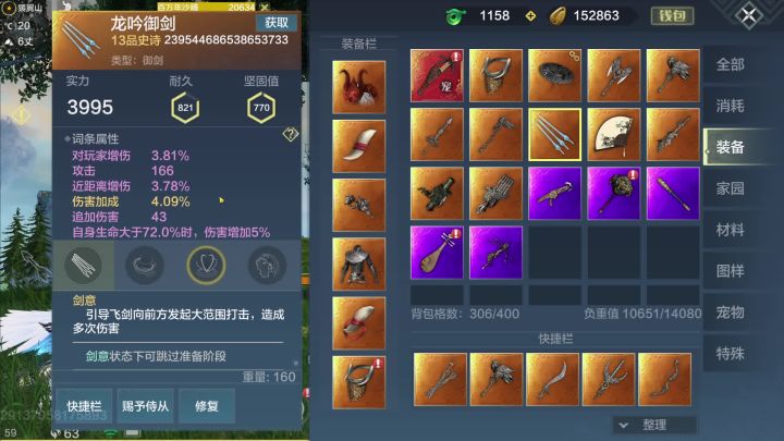 妄想山海 全开天武器大招演示截图