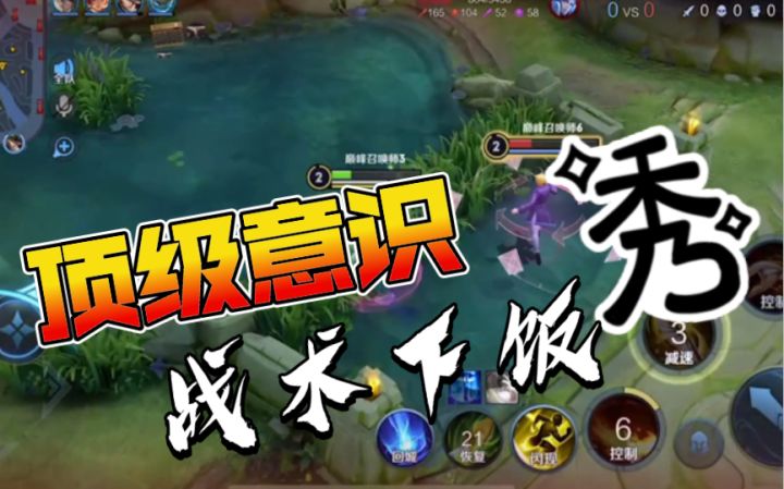 不知火舞:我这叫战术下饭,诸葛亮表示你个老六!截图