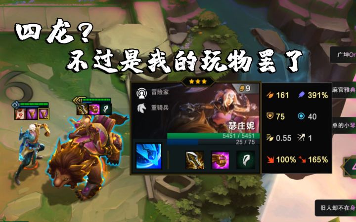 神龙猪妹,爆杀四龙截图