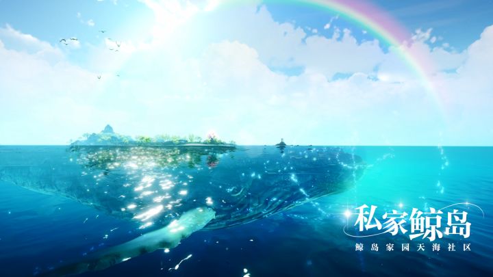 鲸岛家园玩法细节展示截图