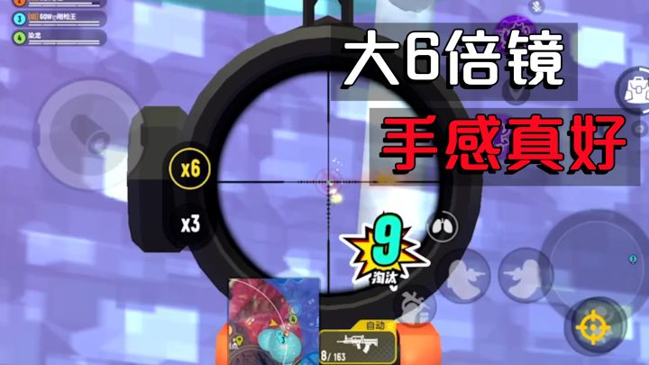 香肠派对：这大六倍AKM、QBZ真好用，六倍没调3倍手感真好！截图