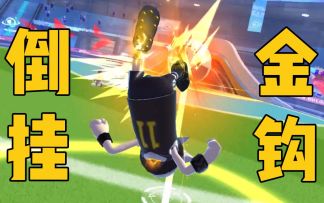 SS7全新模式——足球派对玩法介绍