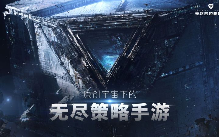3分钟看《无尽的拉格朗日》:向着银河深处进发截图