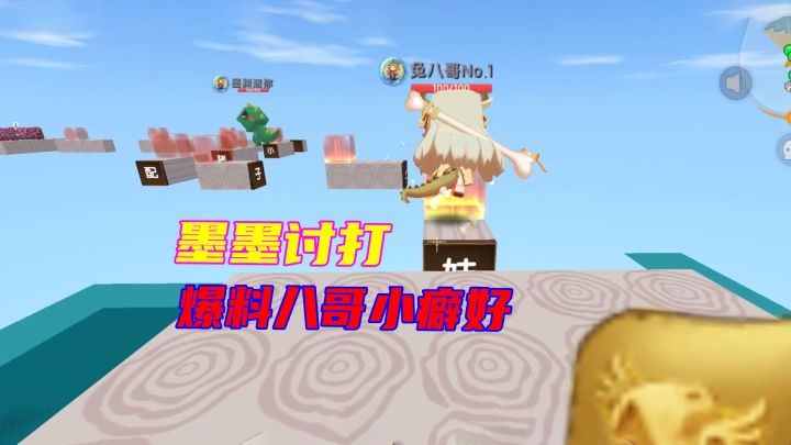 迷你世界：墨墨一副讨打相，瓜瓜爆料八哥有许多小癖好？截图