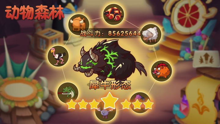 开局3只小老鼠截图