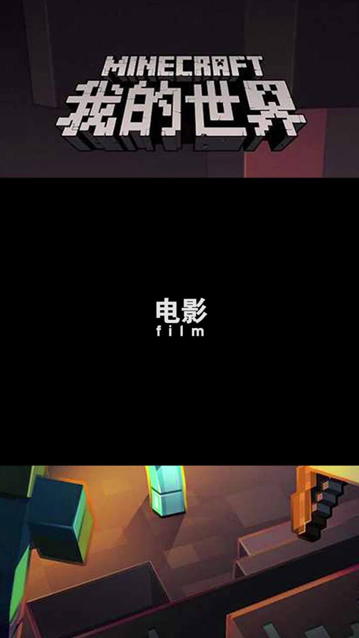 电影VS现实截图
