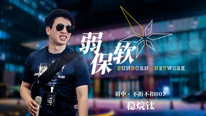 【羽中】黑凤梨截图