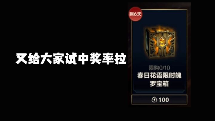 又给大家来试中奖啦!截图