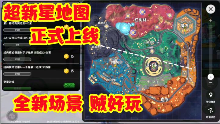 香肠派对：新地图！超星正式上线，全新场景，有巨肥炸锅物资截图