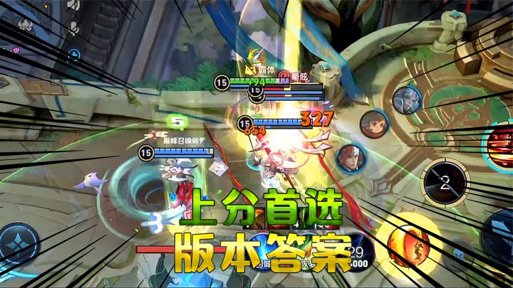 子叹：这才是新版本的野王，这才是上分答案！截图