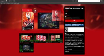 《空洞骑士：丝之歌》实体版开启预售
