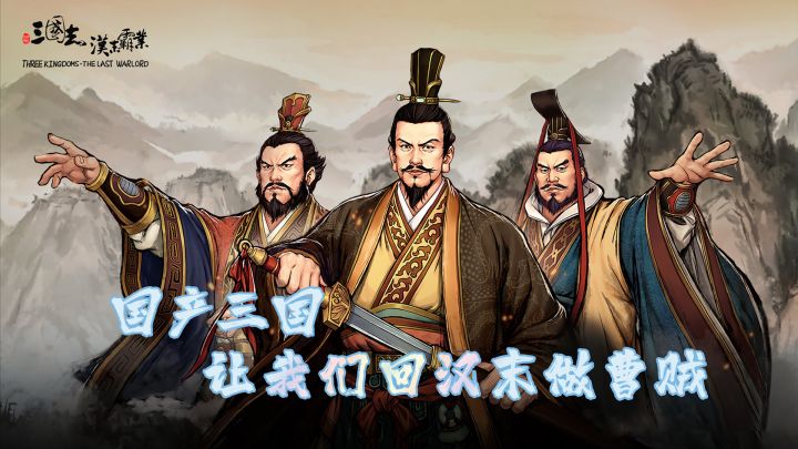 重回汉末做曹贼#无限视频创作月#截图