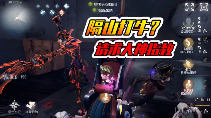 第五人格:判定总是很离奇!但总会被我赶上!截图