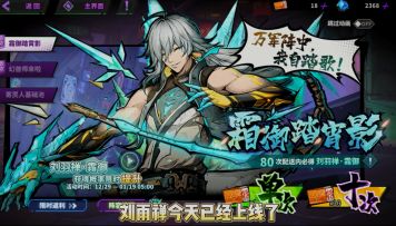 【刘羽禅攻略】刘羽禅如何培养？武器？灵技？武魂姬？快来看看吧！