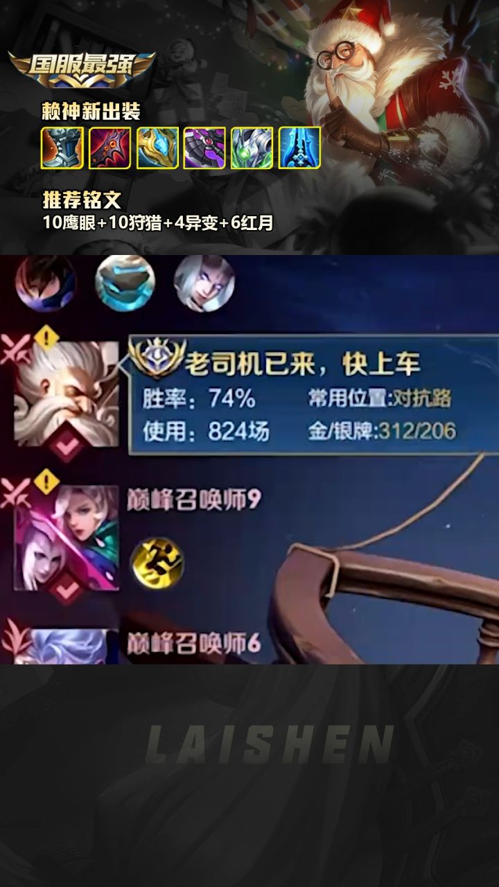 难道~这就是凡尔赖,哈哈哈! #赖神老夫子 #王者荣耀破军杯 #游戏中的凡尔赛截图