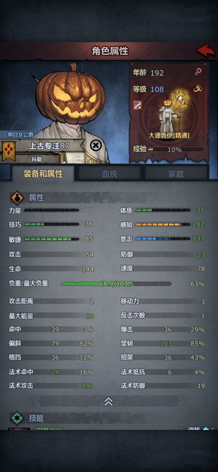5级火德杀慈悲的哈夫丹攻略截图