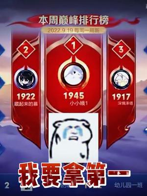 《 当北慕以一手露娜重回巅峰第二 》#王者 #北慕 #露娜截图