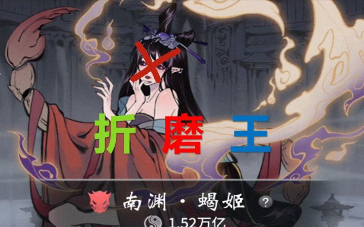 【智商修仙】《一念逍遥》手把手教你打困魔境6998层(详细教学)截图