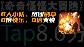 爽快上头，挂机解压（乘以）8！最近流行的割草模式，却是点击加养成的玩法，全程无广告！！！