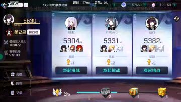 【黑潮之上】我是冠军！