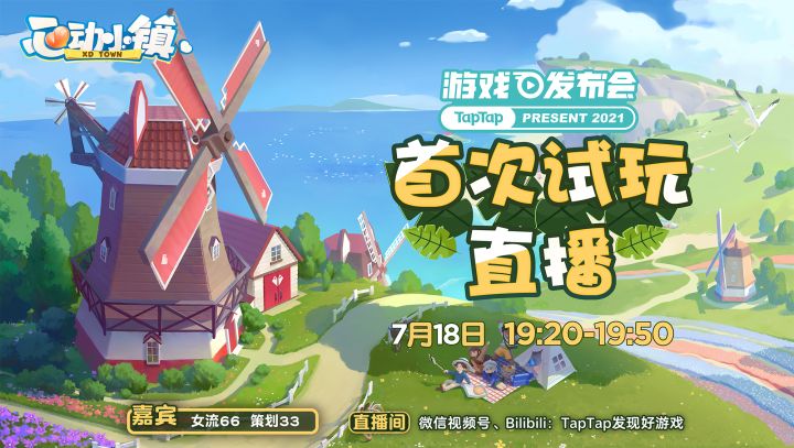 【直播录像】女流直播试玩《心动小镇》,科目二模拟器有了!截图