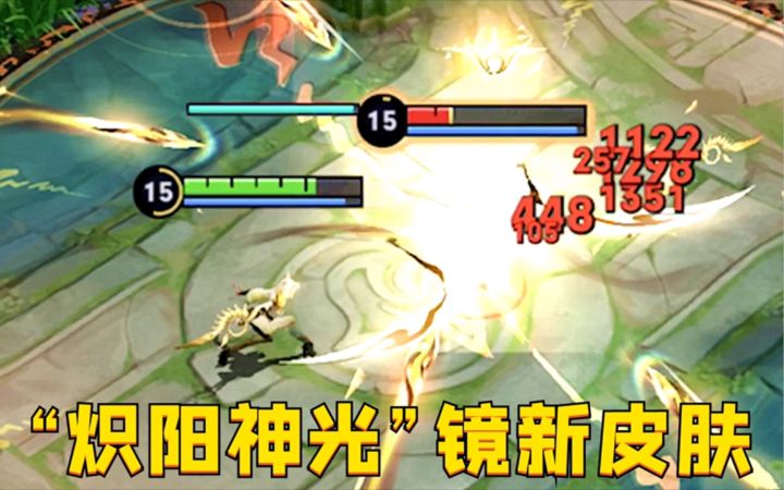 “炽阳神光”镜新皮肤：人间自有真情在，散播欢笑散播爱！截图