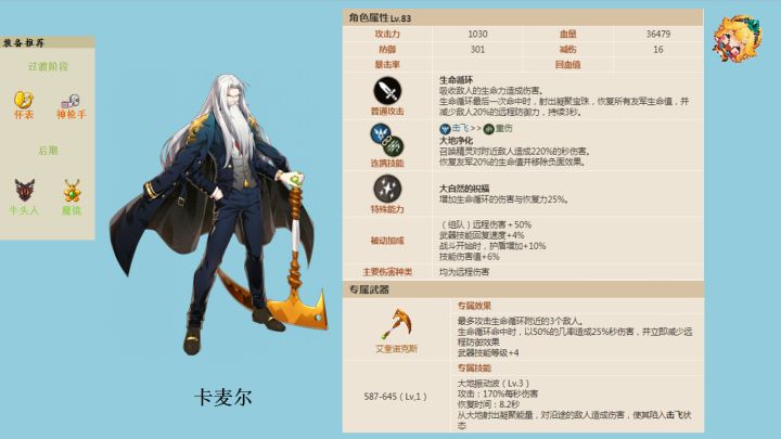 会战—光三破搭配及武器截图