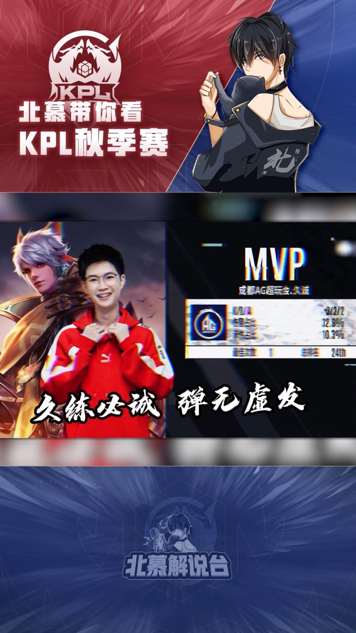 有一种守约，叫做百里久诚。#2021kpl秋季赛 #王者#百里久诚重出江湖截图