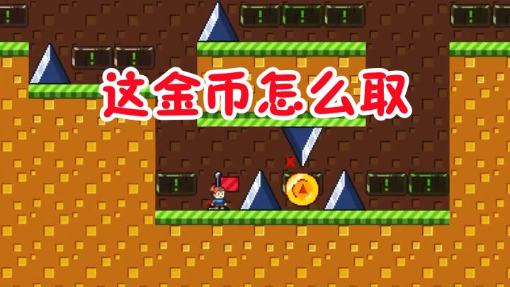 被这些简单的关卡折磨的心烦意乱，我也是没谁了！#像素世界大冒险#截图