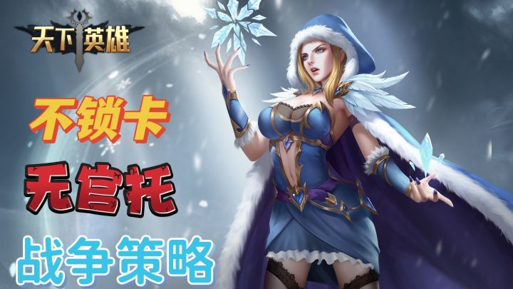 无vip 无锁卡 无管托,沙盘战争策略手游截图