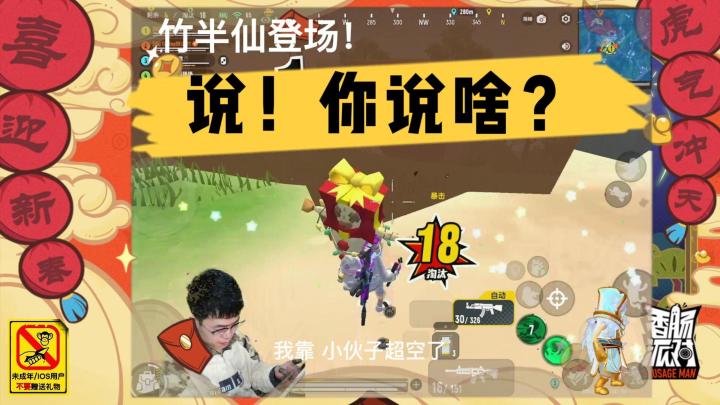 【山竹】我不想听你说话啦!你这个乌鸦嘴!截图