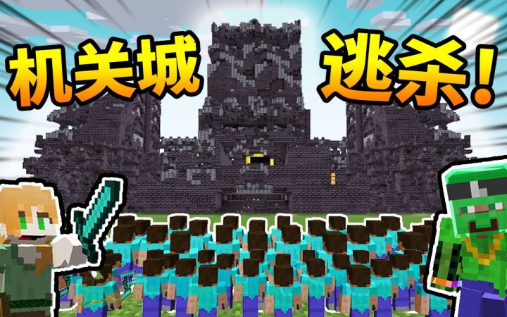 视!觉!盛!宴! 你能「造出」抵御万人的*最强机关*吗?!! MC战争模拟器!截图