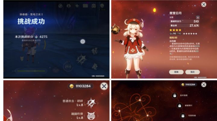 无相交响诗 0命可莉无伤无药单刷最高难度满分通关截图