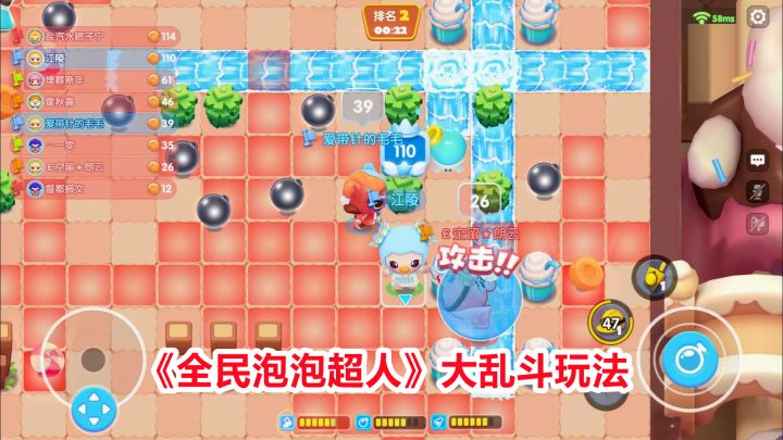 全民泡泡超人：大乱斗玩法解说！全新休闲竞技手游试玩，经典游戏截图