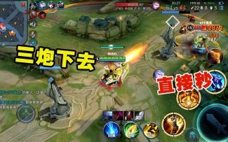 觉醒之战：黄忠的大招可以移动开炮，三炮下去，带走一切