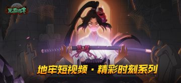 【精彩操作第四期】欺负我爆破琳达？吃我一记奥利给！