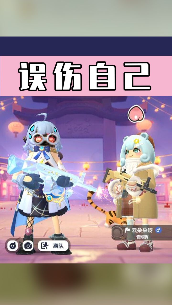 【香肠派对】萝莉竟是花心萝卜,职业选手醋意滔天截图