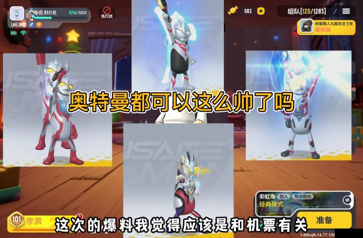 香肠派对:你们觉得这次出的奥特曼怎么样截图