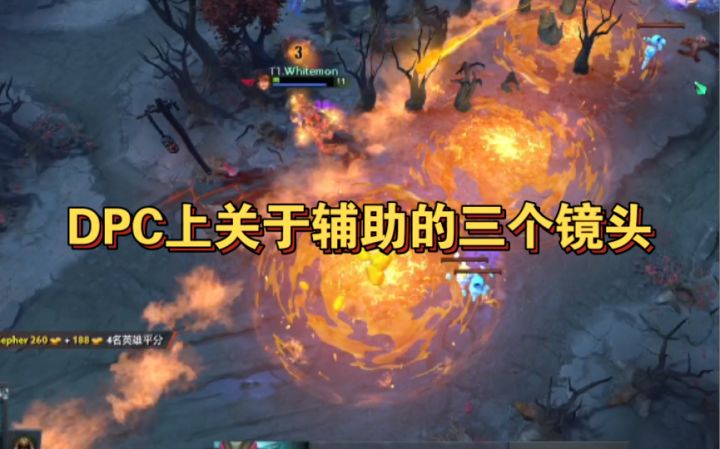 【Dota比赛】末日机智开雾,玛西超远先手,老奶奶饼干三个截图