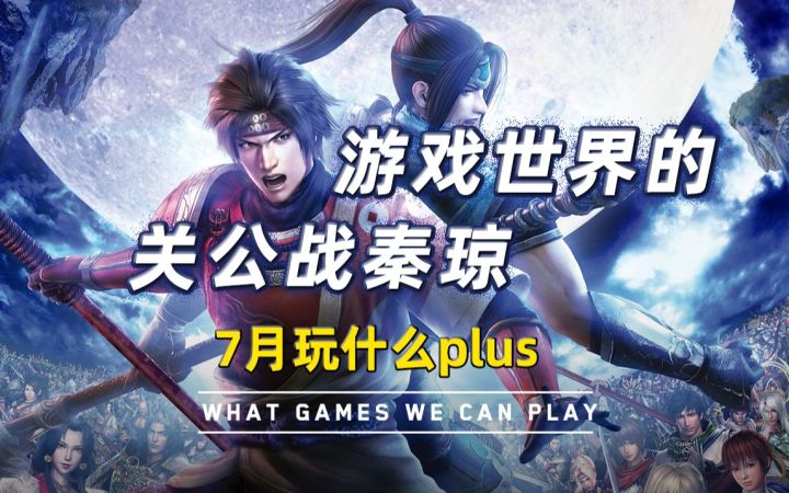 【游研社】双厨狂喜,游戏世界的“关公战秦琼”截图