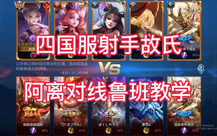 王者荣耀:公孙离对线鲁班七号教学,只要带狂暴,就不存在对线难打这种情况!截图