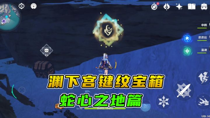 原神：渊下宫的几个键纹宝箱，看看都拿了吗截图