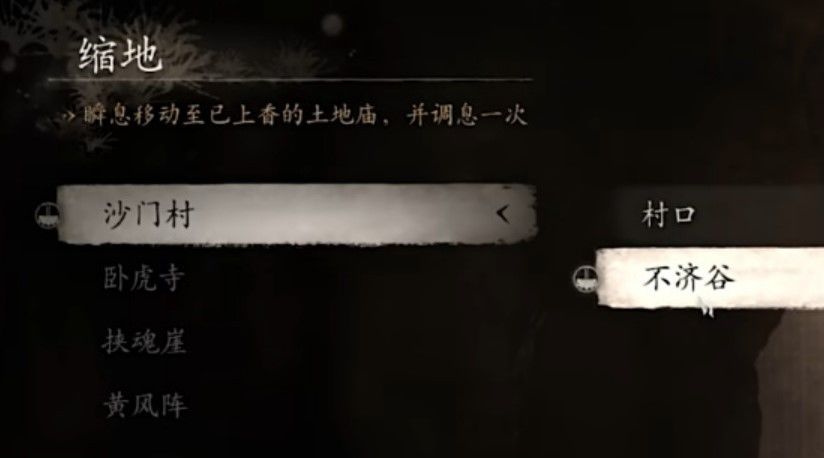 《黑神话悟空》四渎龙王支线任务流程攻略 四渎龙王支线任务完成方法_前置任务截图
