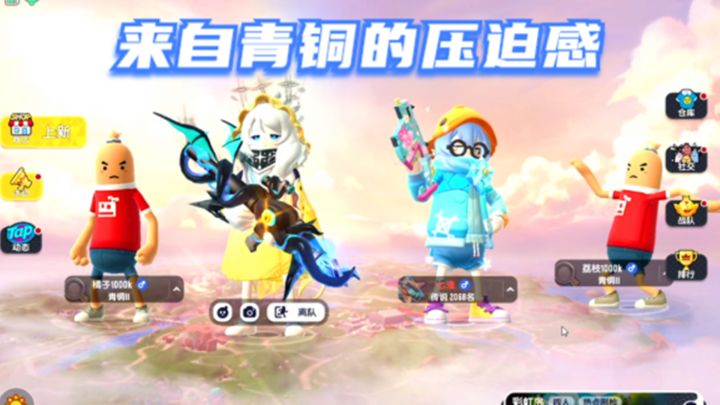 香肠派对:来自青铜段位的压迫感,传说段位有点慌截图