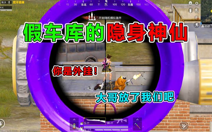 这神仙太猖狂!开“隐身”捉弄情侣敌人,看我如何诛仙截图