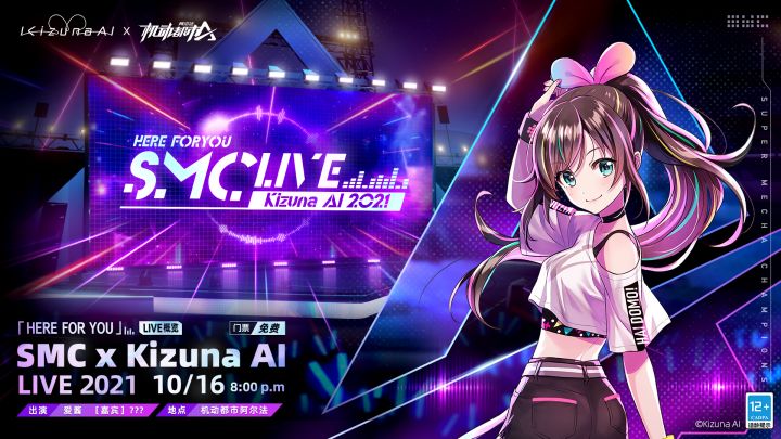 机动都市阿尔法 X Kizuna AI Live企划全新预告视频截图